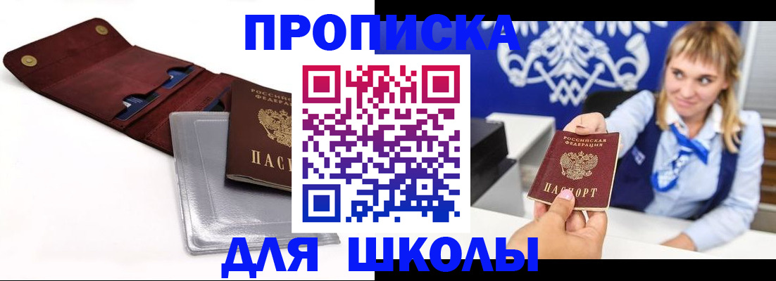 временная регистрация надежно в Нурлате