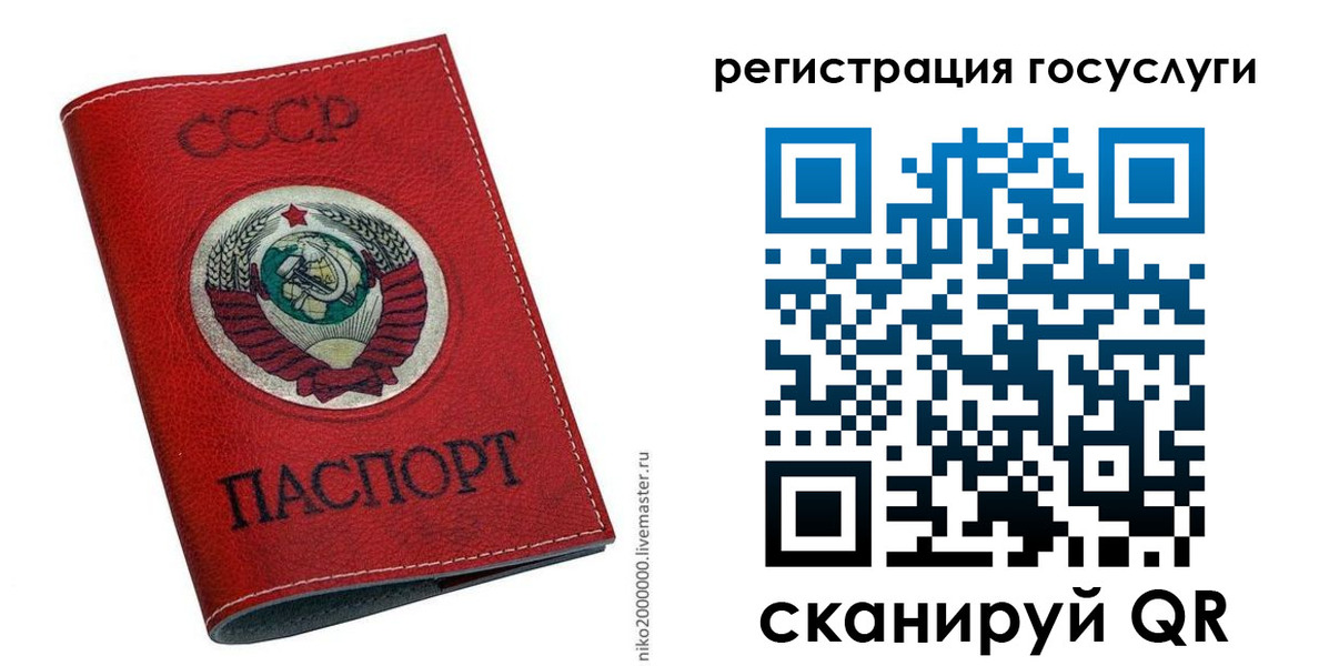 прописка ребенка в Нурлате