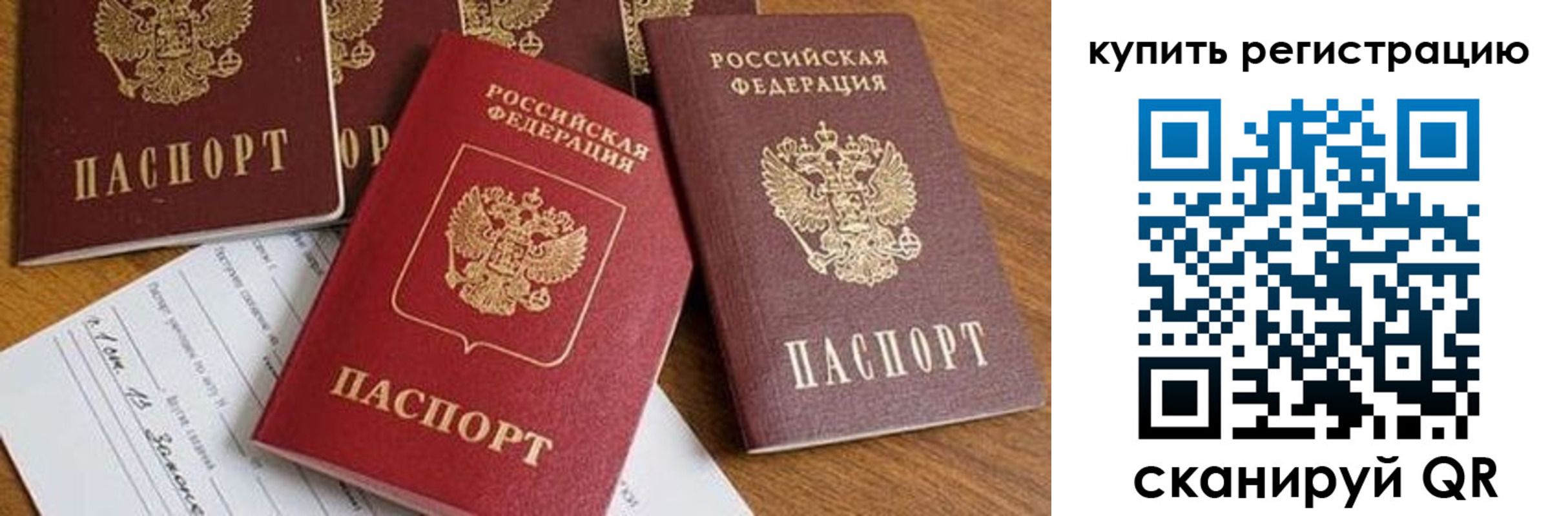 прописка от собственника в Нурлате