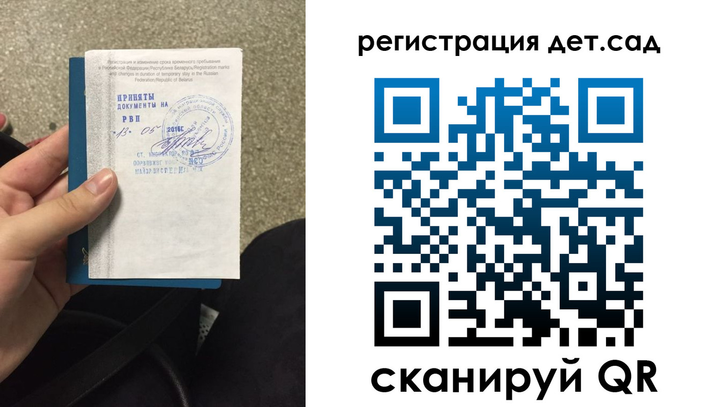 прописка законно в Нурлате