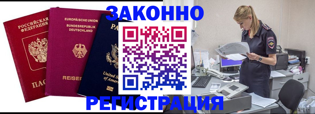 временная регистрация недорого в Нурлате