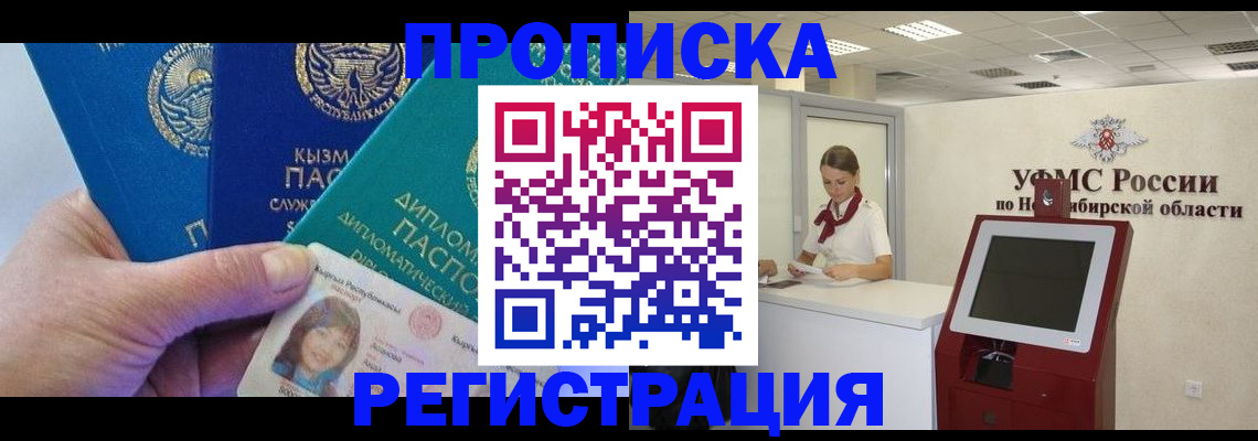 временная регистрация госуслуги в Нурлате