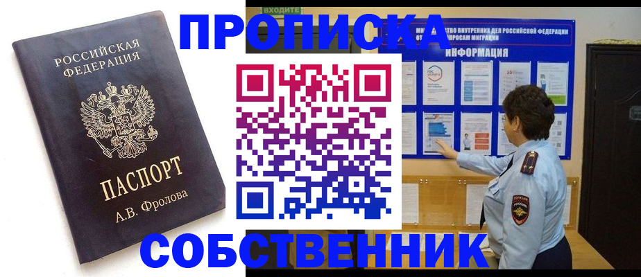 найти адрес прописки в Нурлате