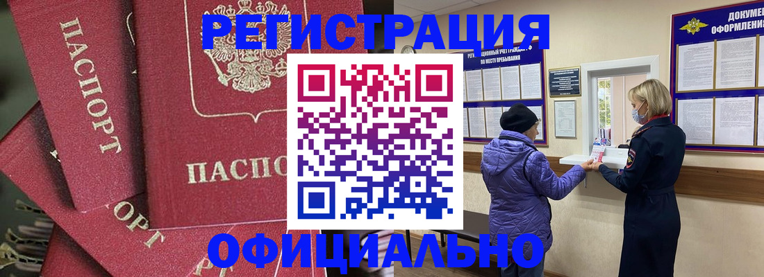 купить прописку в Нурлате