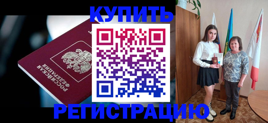 регистрация для школы в Нурлате